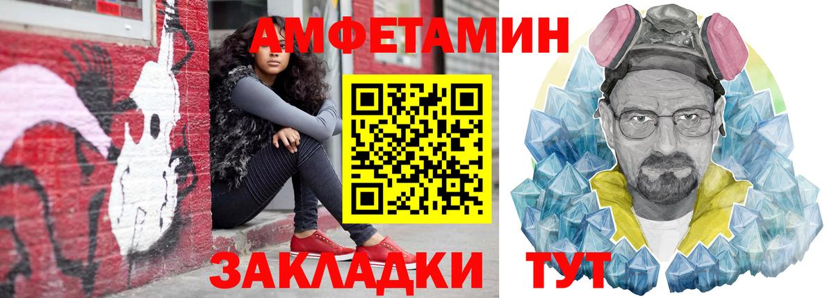 Amphetamine VHQ  Амфетамин  Новокубанск  Вход с VPN 