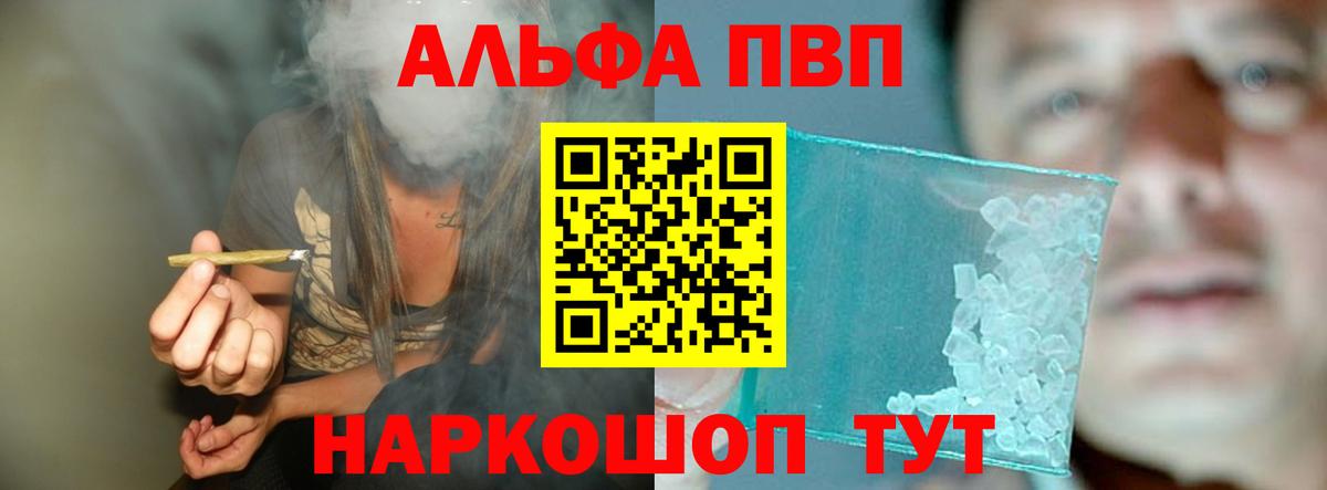 A PVP Crystall  Вход с VPN  А ПВП  Новокубанск 