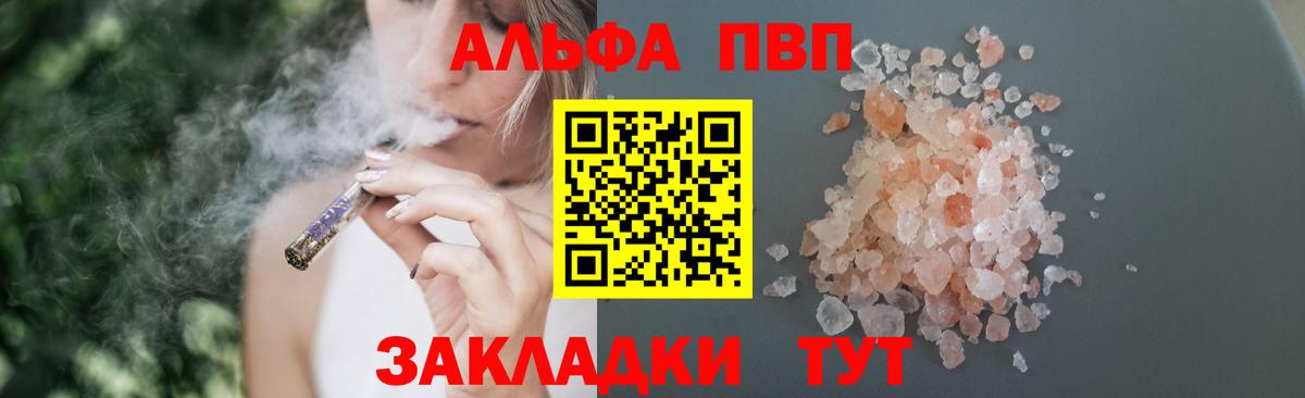 Alfa_PVP крисы CK Новокубанск
