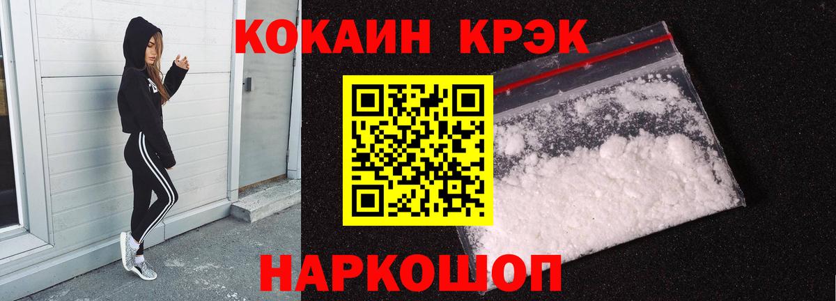 COCAIN 97%  COCAIN Боливия  Новокубанск  КОКАИН  Вход с VPN 