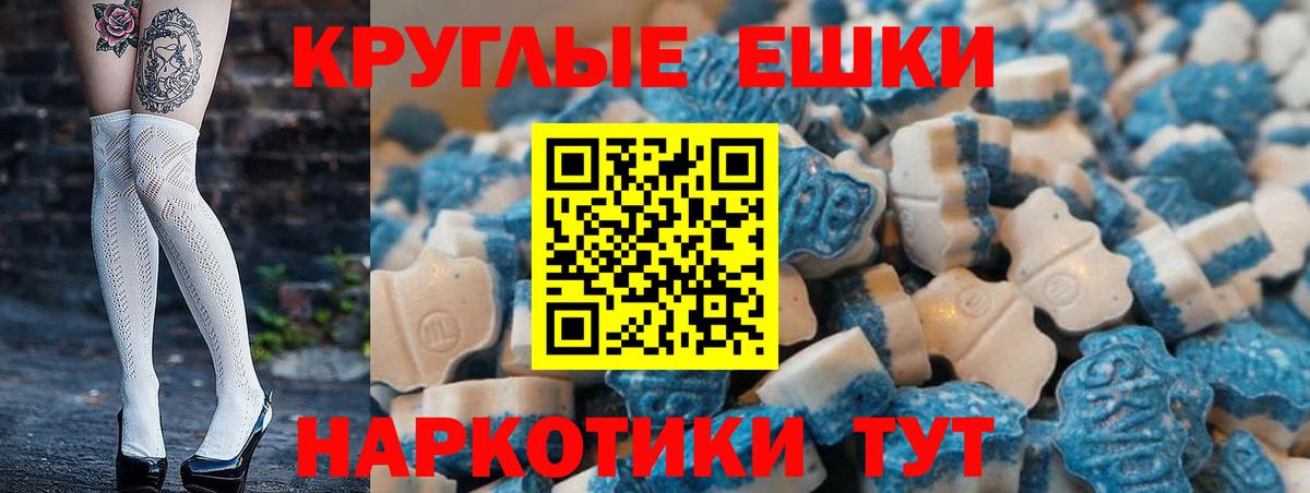 Новокубанск  Ecstasy 250 мг  Вход с VPN  Экстази DUBAI 