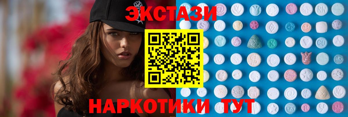 Ecstasy 99% Новокубанск