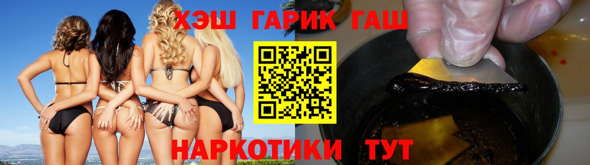 ГАШ hashish  купить  сайты  Новокубанск  Вход с VPN  ГАШИШ hashish  ГАШ 
