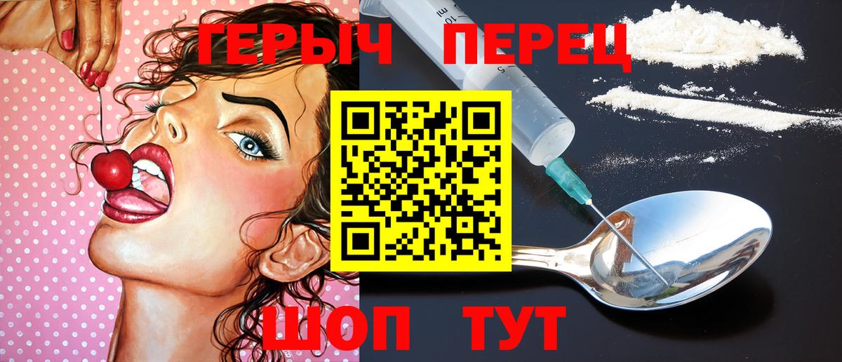 Новокубанск  ГЕРОИН афганец  Героин  Вход с VPN 