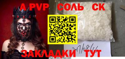 ALPHA-PVP Шахты