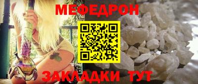 мефедрон VHQ Шелехов