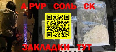 ALPHA-PVP Шахты