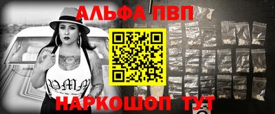 ALPHA-PVP Шахты