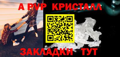 ALPHA-PVP Шахты