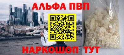 ALPHA-PVP Шахты