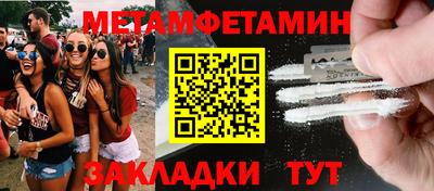 мефедрон VHQ Шелехов