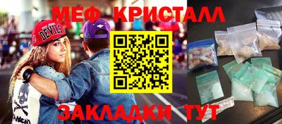 мефедрон VHQ Шелехов
