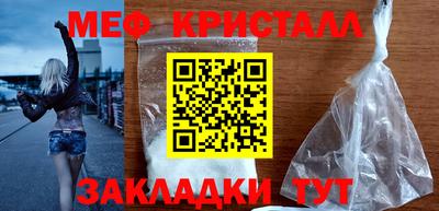 мефедрон VHQ Шелехов