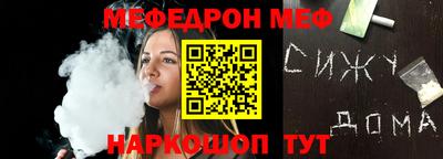 мефедрон VHQ Шелехов