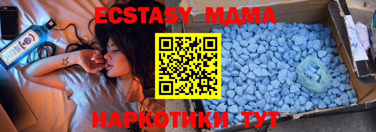 МДМА Molly  MDMA  Новокубанск  MDMA VHQ  Вход с VPN 