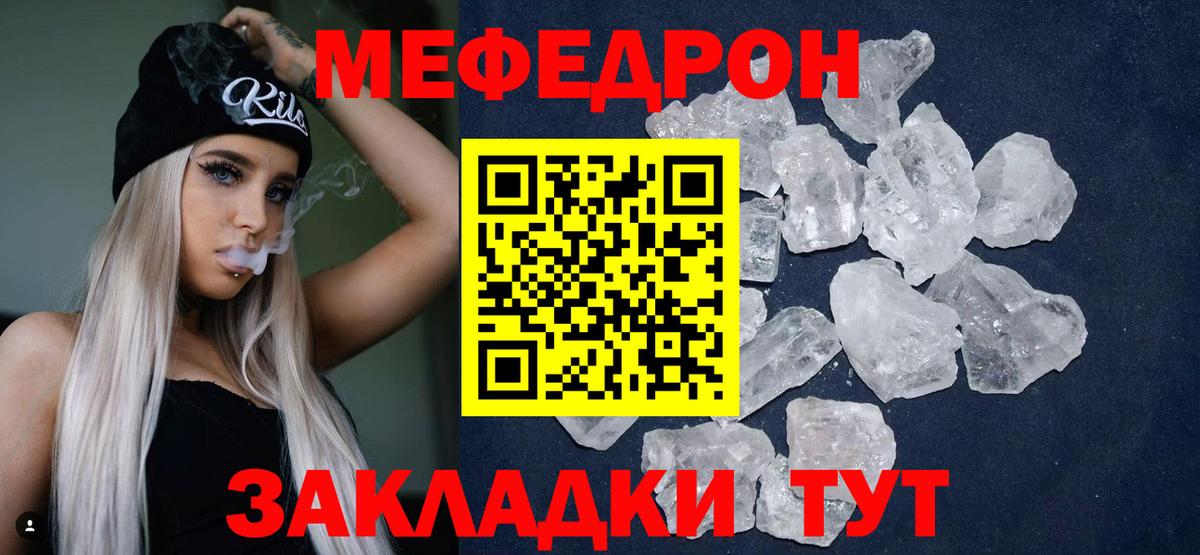Меф мука  Вход с VPN  Новокубанск 