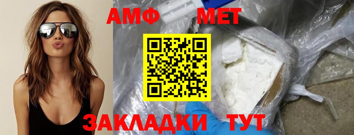 Метамфетамин витя  Вход с VPN  Новокубанск 