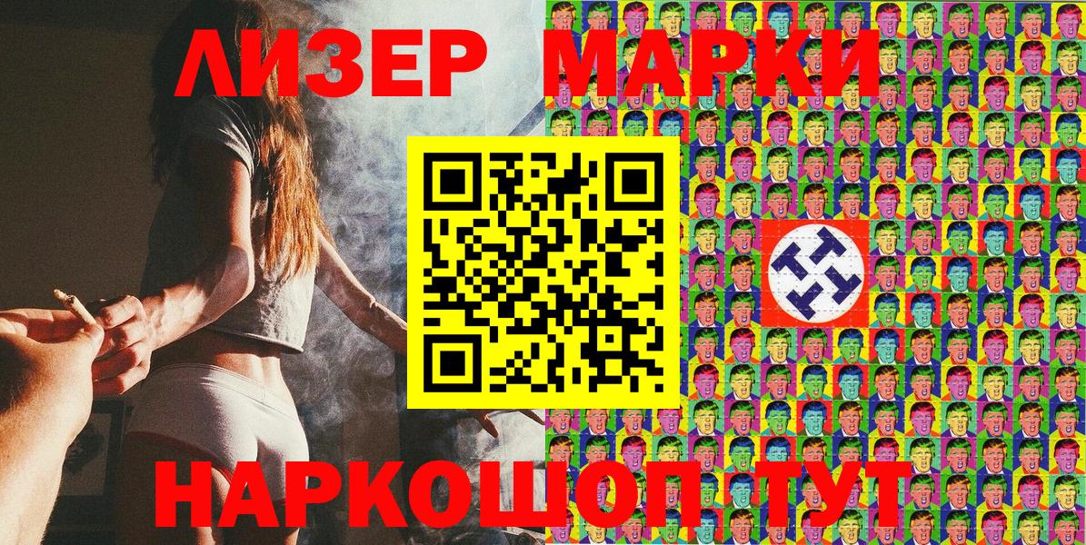 Марки NBOMe 1,8мг  Вход с VPN  Марки N-bome  Новокубанск 