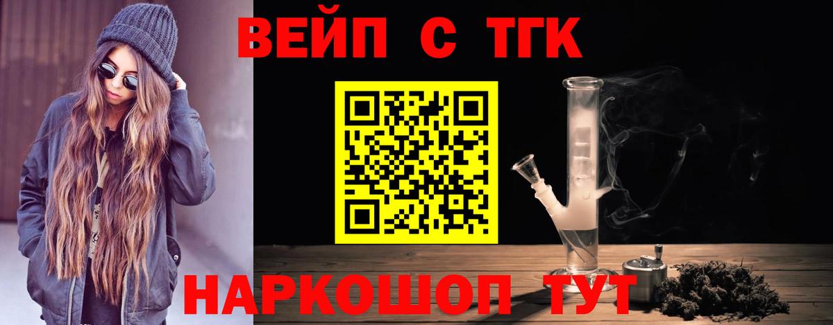 Новокубанск  ТГК Wax  Вход с VPN  ТГК вейп 